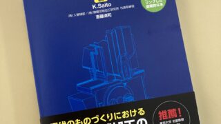 書籍　5軸加工ナビ